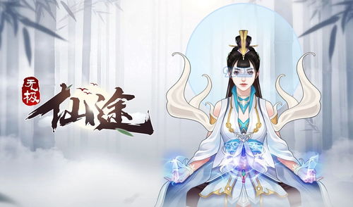 无极仙途10月19日礼包码是什么？
