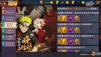 火影忍者手游最新活动有哪些？