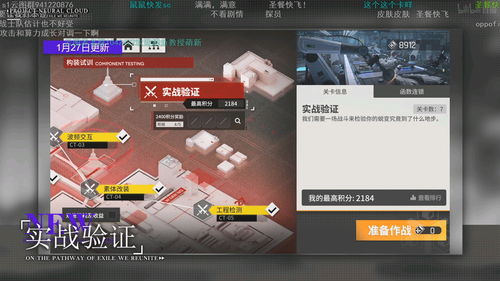 云图计划6-16怎么打？