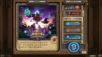 炉石传说僵尸兽的崛起怎么玩？