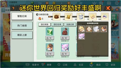 世界弹射物语预约奖励怎么领？