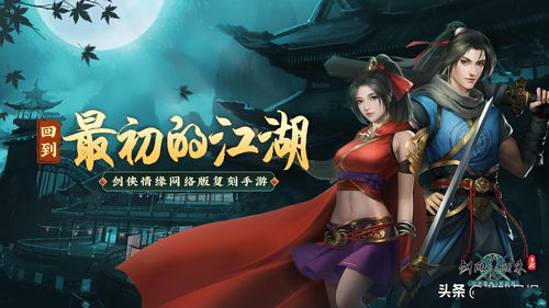 剑网1归来黄金首领怎么打？