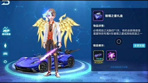 QQ飞车手游萌宠干将莫邪怎么样？