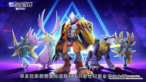 数码宝贝新世纪小丑皇怎么打？
