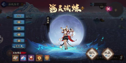 阴阳师附身达摩怎么击杀？