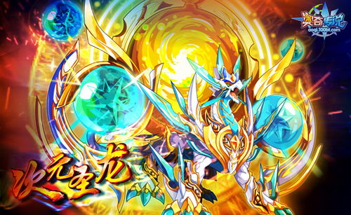 奥奇传说手游秩序圣龙怎么获得？