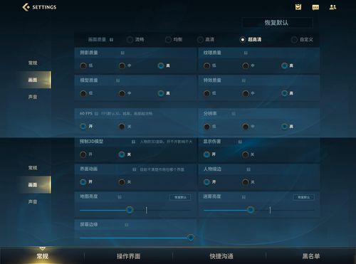 英雄联盟手游设置怎么调最好？