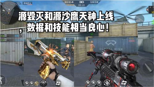 cf手游沙鹰天神怎么变双枪？