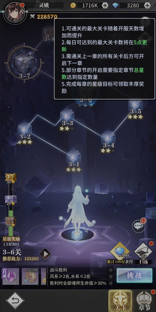 斗罗大陆武魂觉醒双神降临4-3怎么打？