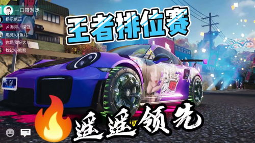 王牌竞速赛车火箭狐怎么样？