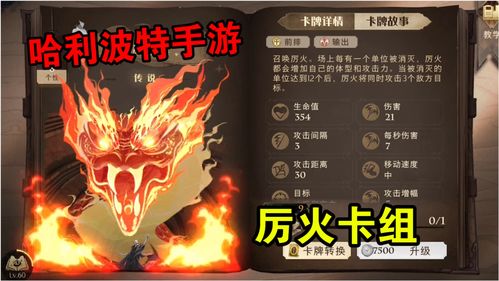 最强蜗牛接骨木魔杖怎么获得？