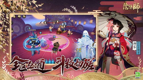 阴阳师2021年11月神秘图案怎么画？
