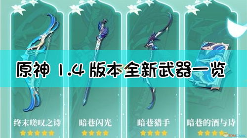 原神终末嗟叹之诗什么时候复刻？