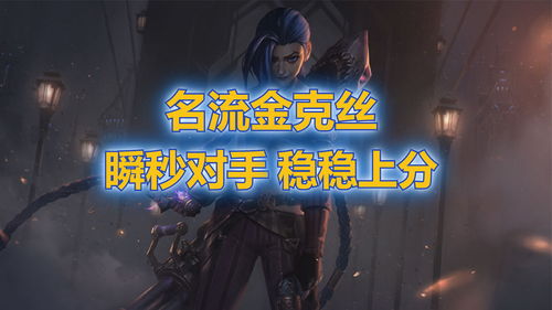 金铲铲之战名流双剑阵容怎么玩？