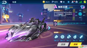 QQ飞车手游全新A车怎么样？