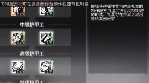 明日之后护甲工怎么玩？