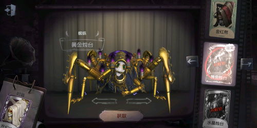 第五人格重逢之时金皮怎么获得?