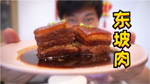 江湖悠悠东坡肘子怎么做？