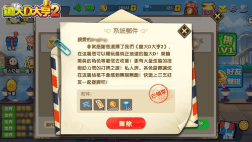 神角技巧怎么升级快？