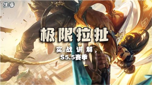 云顶之弈光明哨兵阵容怎么搭配？