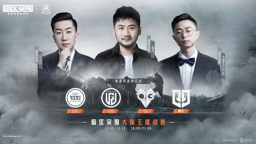 暗区突围男团在哪？