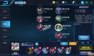 王者荣耀钟无艳怎么出装？