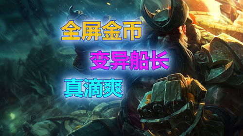 金铲铲之战s6学院名流怎么玩？