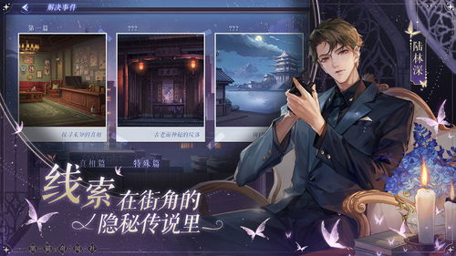 黑猫奇闻社神秘口令是什么？
