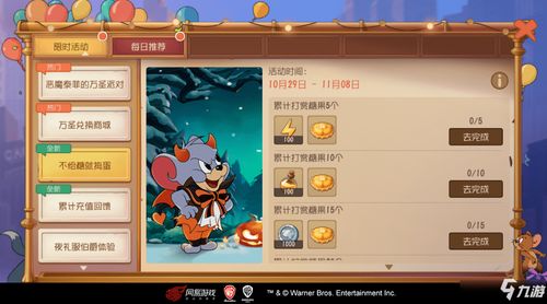 猫和老鼠手游11月11日更新了什么？