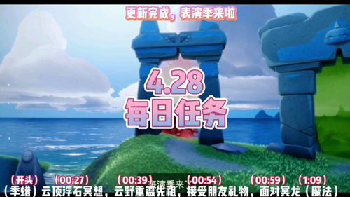 光遇云顶浮石冥想怎么做？