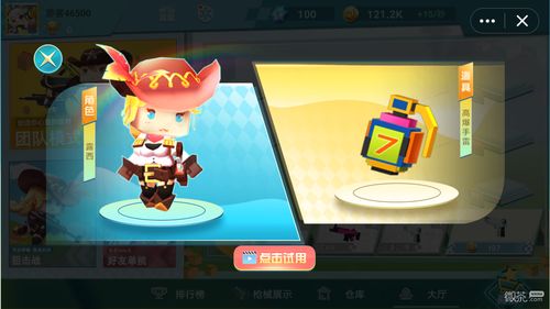 迷你世界喷漆罐怎么用？