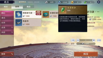 天涯明月刀手游伙伴装备怎么获取？