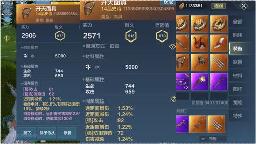 妄想山海经脉怎么快速升级？