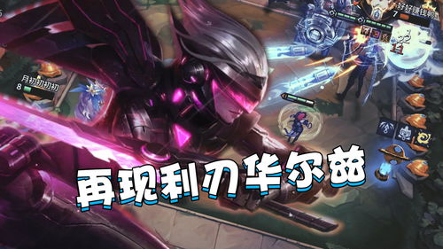 金铲铲之战1.23名流剑姬阵容怎么配？