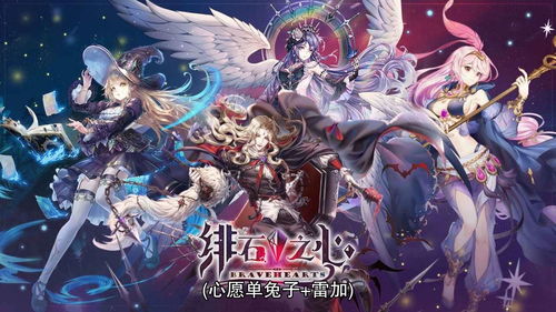 绯石之心兑换码是什么？