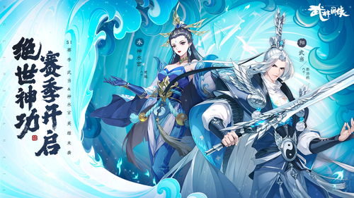 武林闲侠黑角将军在哪？