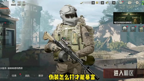 暗区突围北山男团怎么打？