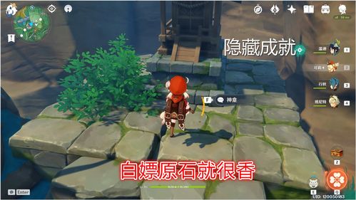 原神2.3可以获得多少原石？