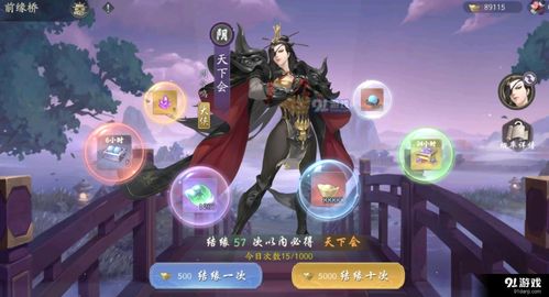 武林闲侠前缘桥怎么玩？
