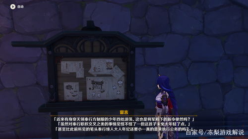 原神2.2寻找五十份星银矿石在哪里？