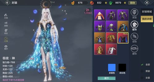 妄想山海人鱼主题时装怎么样？