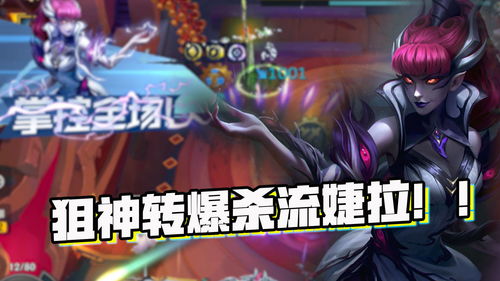 金铲铲之战白魔狙怎么玩？