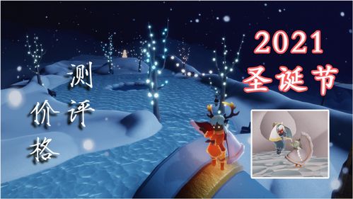 光遇2021国服圣诞节什么时候上线？