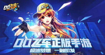 QQ飞车手游飞跃狸想双人座椅好看吗？