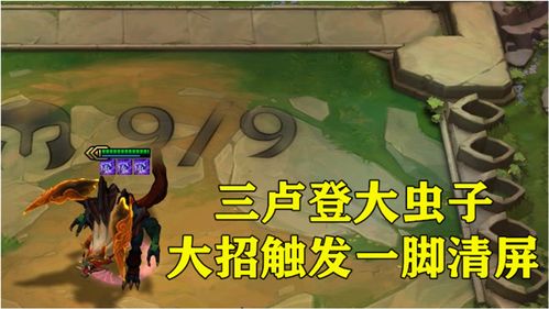 云顶之弈大虫子出什么装备厉害？