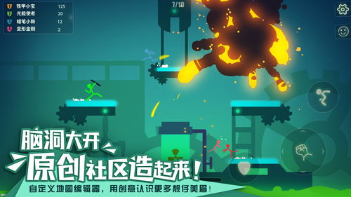逗斗火柴人黑屏闪退怎么办？