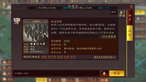 三国志战略版SP朱儁三势阵怎么玩？