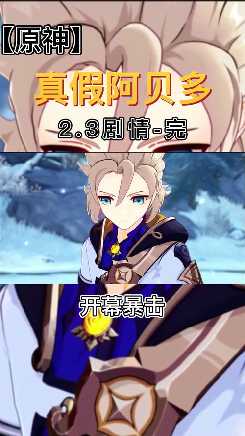 原神2.3砂糖值得培养吗？