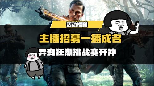 暗区突围追捕行动秘密任务怎么做？