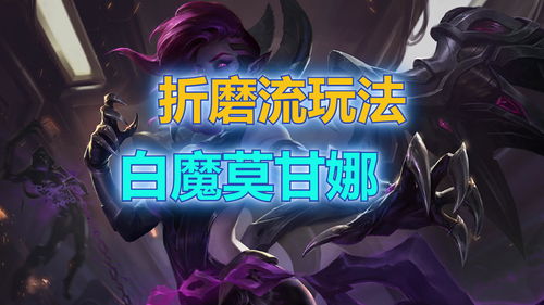 金铲铲之战白魔小炮怎么玩？